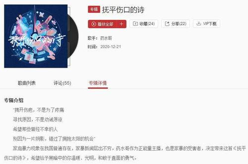 明星爆料歌单大全最新版,揭秘明星私藏音乐宝藏  第1张